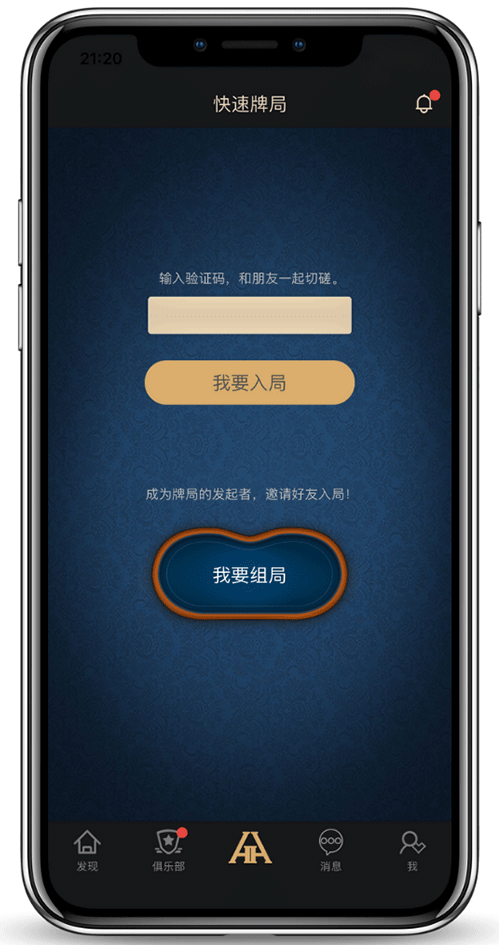 HHpoker iOS版客服